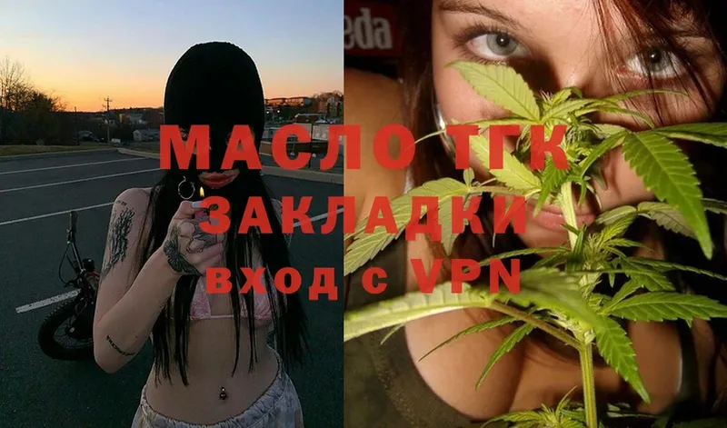 omg ссылки  Старый Оскол  Дистиллят ТГК Wax 